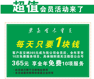 金卡會(huì)員活動(dòng)來(lái)襲?。。? /></span><span style=