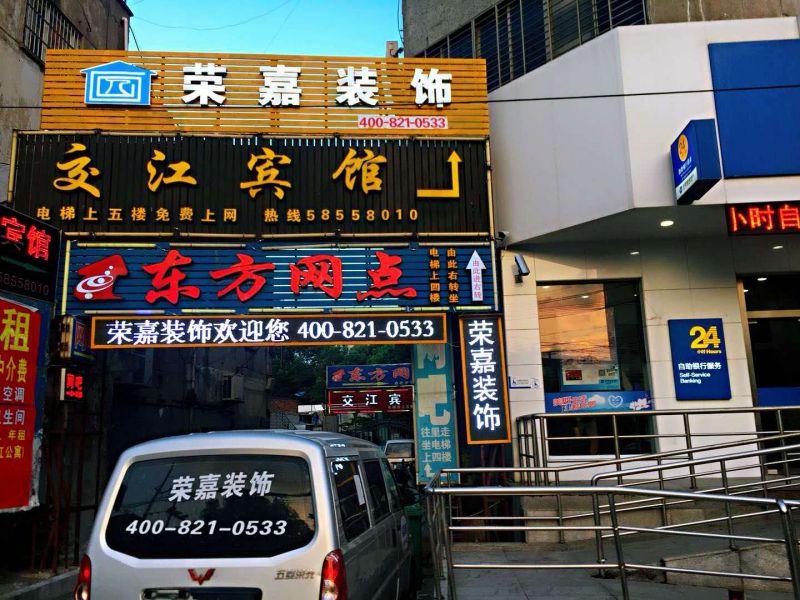 浦東張江唯一的直營(yíng)店